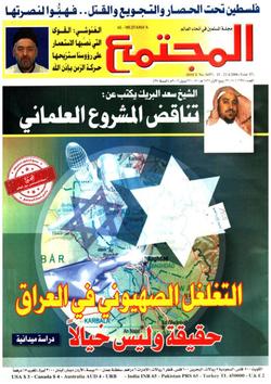 المجتمع الصحي (1697)